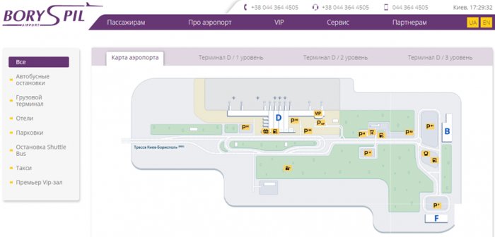 Борисполь терминал D