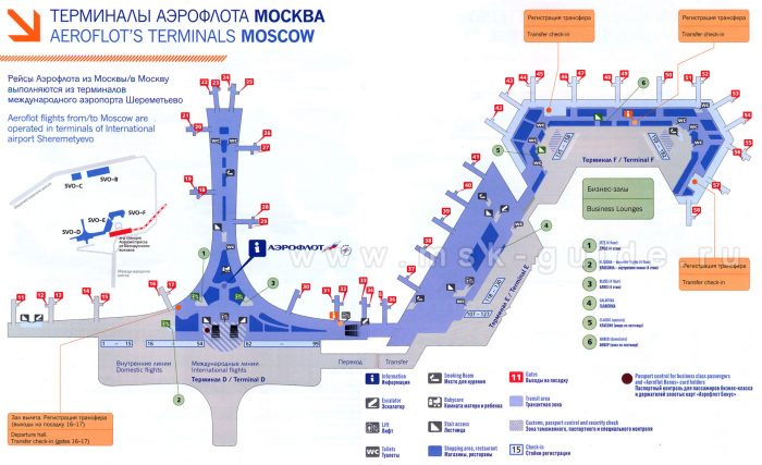 Южный терминальный комплекс Шереметьево