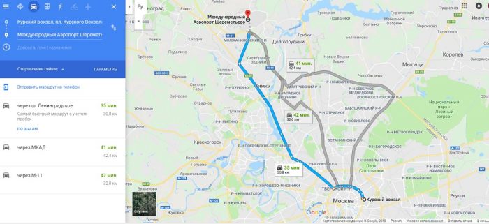 Маршрут с Курского вокзала в Шереметьево