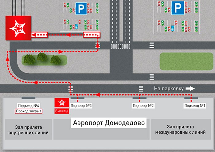 Схема расположения аэроэкспресса в Домодедово
