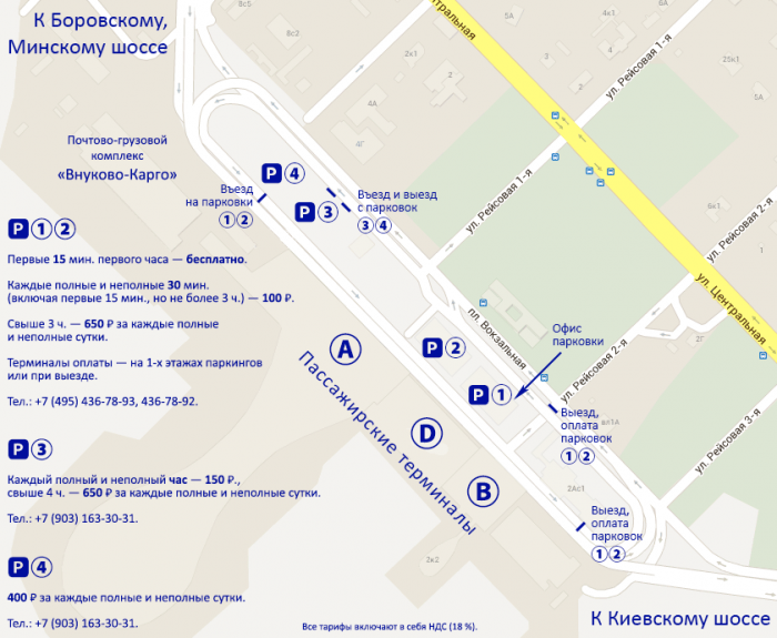 Схема подъезда к Внуково и парковок