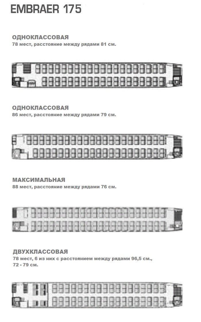 Embraer 170 s7 места: найдено 82 изображений